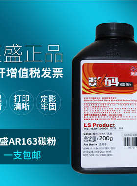 莱盛适用 夏普AR2048碳粉 2348 2008D 2648N MX237CT AR1808S墨粉 AR2918 2921 3820 4821 m160 163墨粉 碳粉