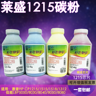 CP1515NI HP125A MF8030CN CP1215 8050CN墨粉 5050N CM1312NFI 佳能LBP 莱盛CB540A碳粉适用惠普HP 1518NI