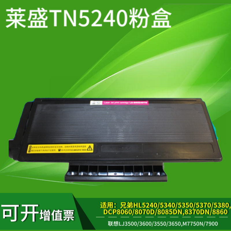 适用兄弟TN3135粉盒HL5240 5250dn DCP8060 mfc8460d 8860 HL5340 5350 8085 8880打印机硒鼓DR3150鼓架 办公设备/耗材/相关服务 硒鼓/粉盒 原图主图