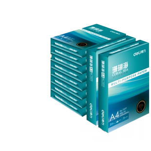 得力珊瑚海复印纸 打印纸70g 80g A4 A3 办公用品 单包500张 整箱5包装双面打印木浆纸a4打印白纸草稿纸包邮