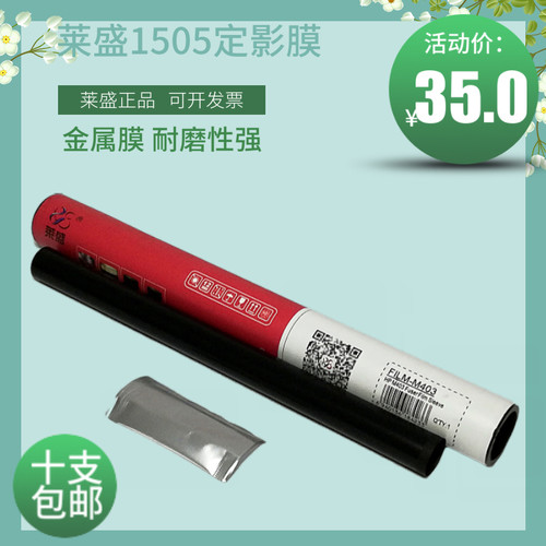 莱盛正品 每只配送硅脂