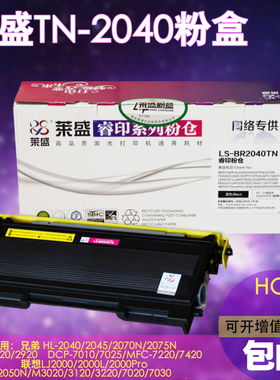 莱盛适用lenovo联想LT2020硒鼓LJ2000打印机M7120 M7020粉盒M73120 M7130N墨盒 联想LT2020硒鼓墨粉盒