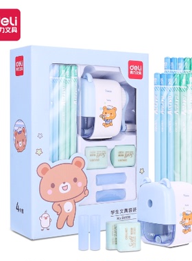 得力68896学生文具套装卡通图案4件套方便收纳功能齐全握笔器2色铅笔橡皮擦削笔机三角笔杆握感舒适书写方便