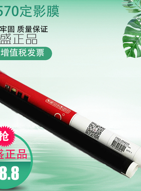 莱盛适用佳能iR3035 3045 3235 3245 3530 3570 4530定影膜4570加热膜2230 2270 2670 2830 2870 3025 3225