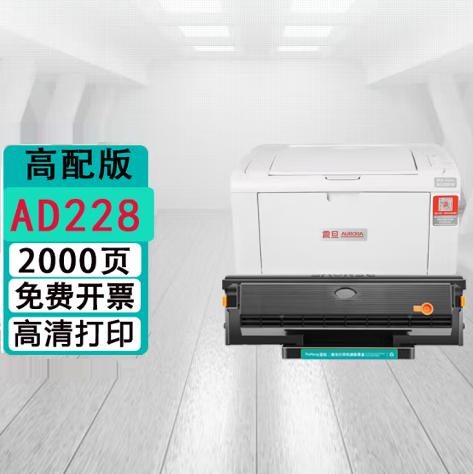 适用震旦AURORA AD228MWC硒鼓AD228PW打印机墨盒ADDT-208晒鼓碳粉盒 高配版硒鼓【打印2000页，上机即用】