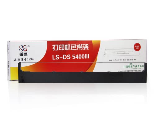 莱盛色带 优质油墨 品质保证 五支包邮