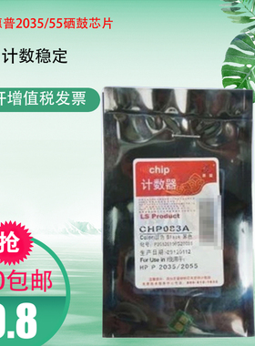 莱盛05A芯片适用HPCE505A硒鼓 惠普P2035 P2055 P2035N P2030 P2050计数芯片 HP2035 HP2055dn打印机硒鼓清零