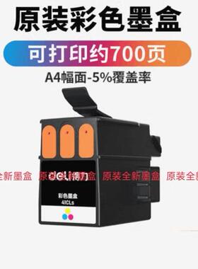 得力C412Ws原装墨盒 C411Ws C416Ws C419Ws 墨水盒 410BKs黑色