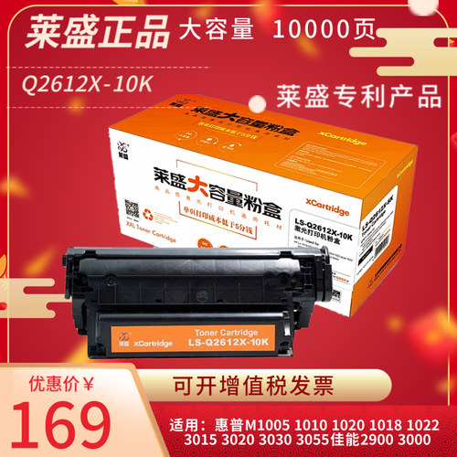 莱盛专利产品 大容量硒鼓  6000页 10000页