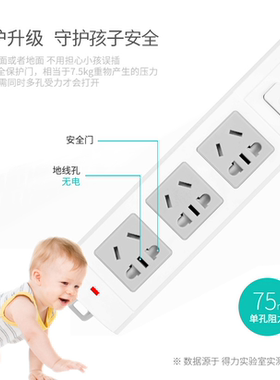 得18294插座套装无线开关插座家用插座面板型接线板 插座多功能家用