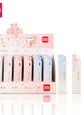 得力（deli） 活动铅芯 许愿瓶活动铅笔笔芯 10支价 0.5mm 【10支价】S482 HB ( 0.5mm )