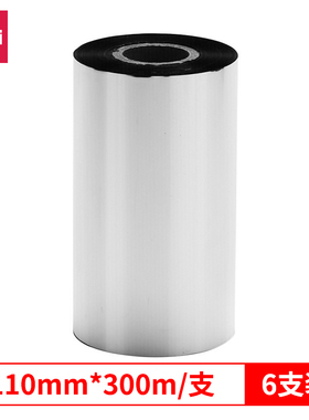 得力(deli)110mm*300m热转印条码打印机 标签机通用型碳带 增强蜡基碳带81502（单卷装）