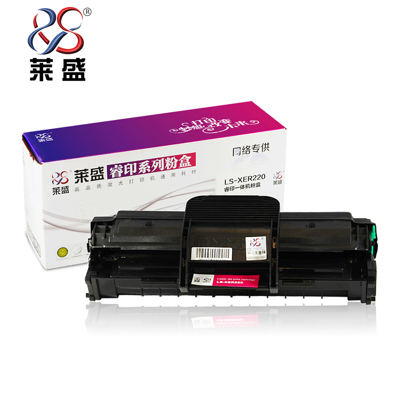 莱盛 适用富士施乐XEROX WorkCentre PE220 硒鼓 013R00621 施乐打印机墨盒 碳粉盒 墨粉仓