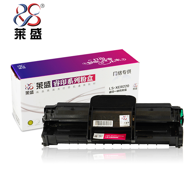 莱盛适用富士施乐XEROX WorkCentre PE220硒鼓 013R00621施乐打印机墨盒碳粉盒墨粉仓