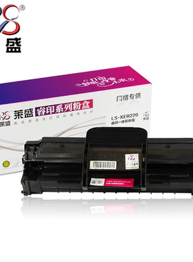莱盛 适用富士施乐XEROX WorkCentre PE220 硒鼓 013R00621 施乐打印机墨盒 碳粉盒 墨粉仓