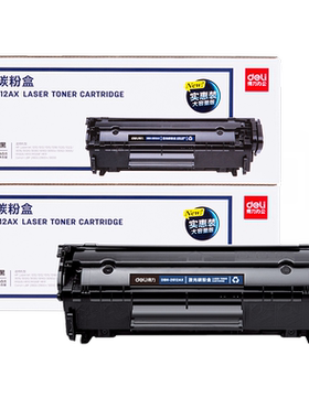 得力DBH-2612AX3硒鼓大容量3支装 适用惠普1020硒鼓 hp m1005 q2612a 1020plus 1010 佳能lbp2900打印机墨盒