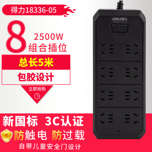 得力新国标&nbsp;耐燃耐高温&nbsp;优质品质&nbsp;优选得力