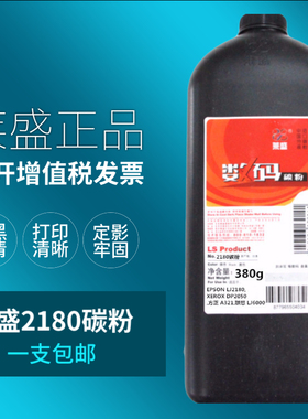 莱盛适用爱普生2180碳粉EPL-2180 EPL-1220打印机墨粉适用方正A321 A321N FZ-A321 A6100U A6100N A6100碳粉