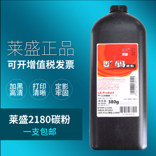 1220打印机墨粉适用方正A321 A321N A6100N 2180 A6100碳粉 A6100U EPL A321 莱盛适用爱普生2180碳粉EPL