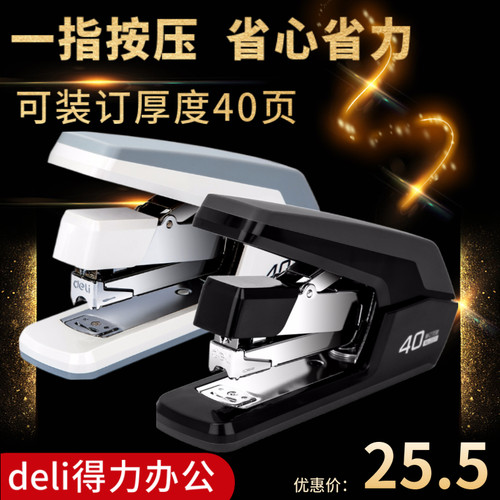 省力设计，弹出钉道，40页可订