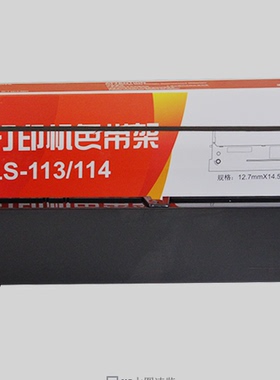 莱盛适用莱盛LS-113A色带架LS113B LS-114B针式打印机墨盒CS24色带架碳带芯 色带框