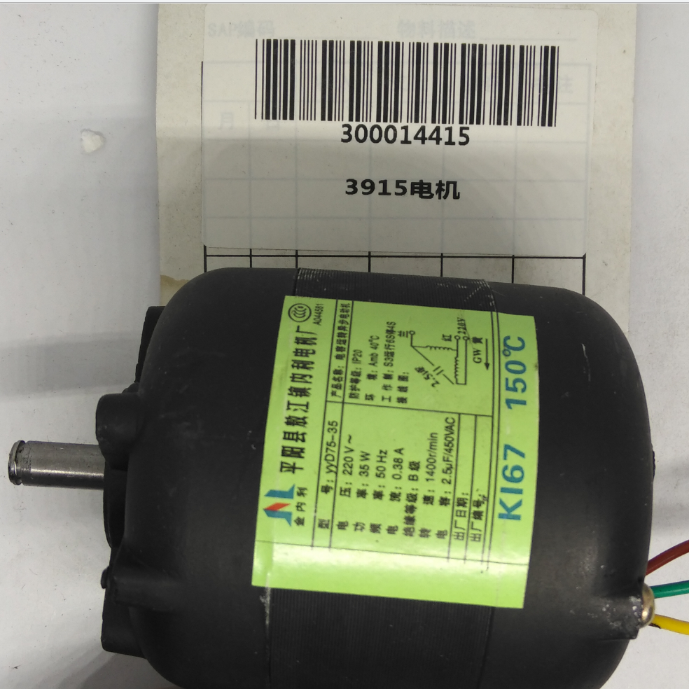 得力3915S点钞机电机 适用3901S 33021S 92606S 3908S 3927S 3926S 33314S 2194S 33028 3924 2194点钞机电机