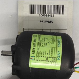 得力3915S点钞机电机 适用3901S 33021S 92606S 3908S 3927S 3926S 33314S 2194S 33028 3924 2194点钞机电机