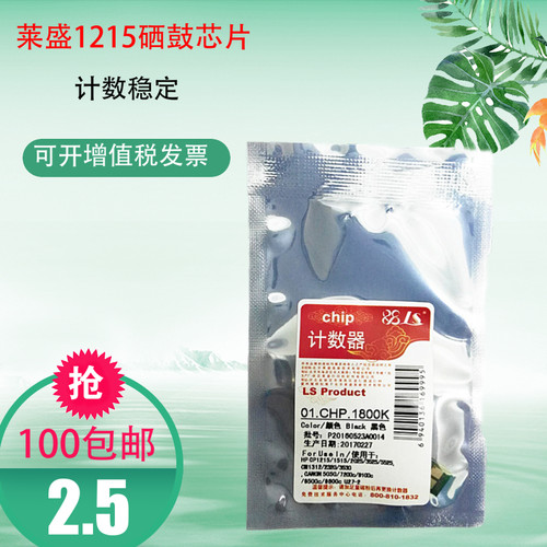 莱盛芯片 优质精准计数 兼容性强
