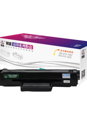 莱盛136w硒鼓 110a硒鼓适用惠普136a mfp136w墨盒 136nw 108w粉盒 hp W1110a硒鼓138pn