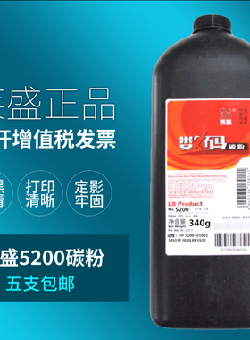 莱盛适用惠普Q7516a碳粉HP16a hp5200 5200lx打印机佳能LBP3900 3950 3920 3980 3970墨粉lbp3500 CRG-309