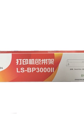 莱盛适用START实达BP3000II色带架BP3100M BP3100/A/L 860K GZSB060002 BP3100S BP3000IIH BP850K针式打印机