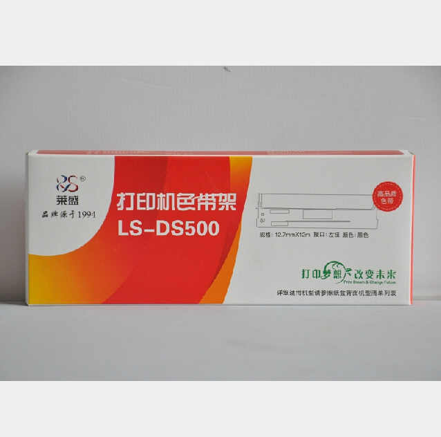 莱盛色带 优质油墨 品质保证 五支包邮