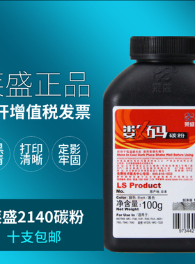 莱盛碳粉适用兄弟2140 2150 2170 7030 7040 7340 7840 TN2115 DR2150 MFC7340 HL2140 7450联想2200墨粉100g