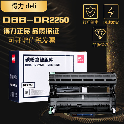 得力粉盒联想m7400硒鼓