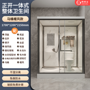 卫浴室 淋浴房整体成品卫生间改造免做防水阳台集成家用洗澡一体式