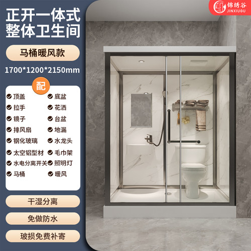 整体淋浴房沐浴房一体式厂家移门