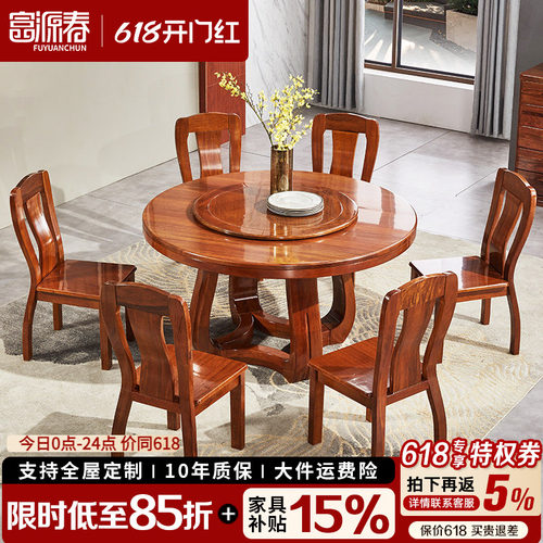 乌金木餐桌椅组合圆形现代中式