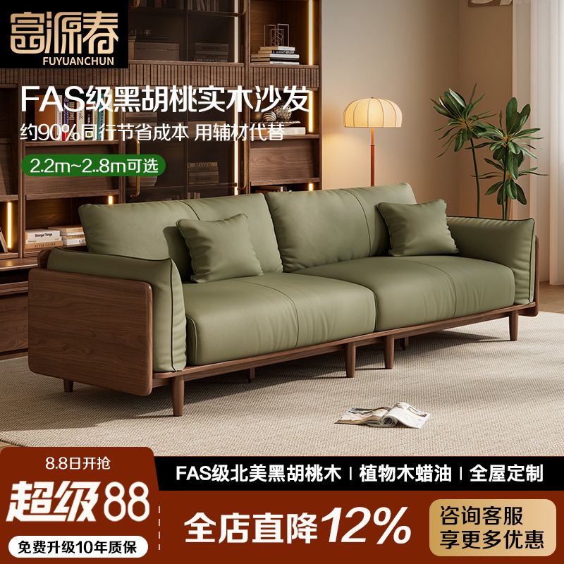 全实木沙发真皮黑胡桃木直排沙发