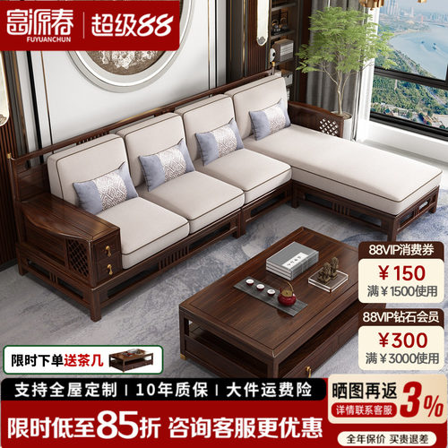 新中式实木沙发乌金转角贵妃组合