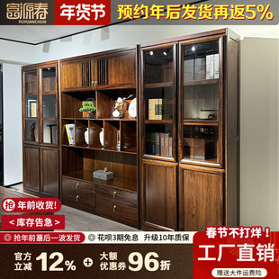 新中式乌金木全实木书柜落地玻璃门整体书橱书房柜子全屋定制家具