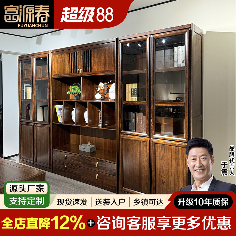 新中式乌金木全实木书柜落地玻璃门整体书橱书房柜子全屋定制家具