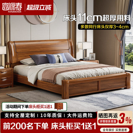 乌金木实木床2米x2.2米x两米乘两米二的大床双人床箱体床原木家具