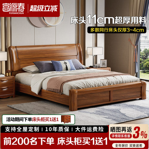 乌金木实木床2米x2.2米