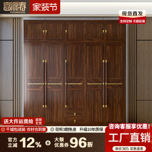 新中式 实木衣柜乌金木三门四门五门带顶柜储物大衣柜卧室全屋定制