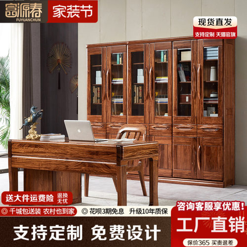 全实木书柜组合柜乌金木中式落地