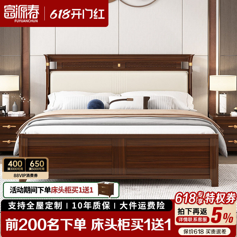 新中式乌金木床真皮软靠实木床2米x2.2米x两米乘两米二的大床家具