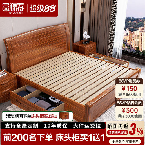 乌金木双人加宽现代中式风大床