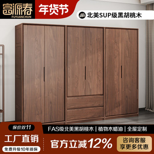 北美黑胡桃木实木衣柜轻奢全屋定制衣柜主卧收纳储物平开门带顶柜