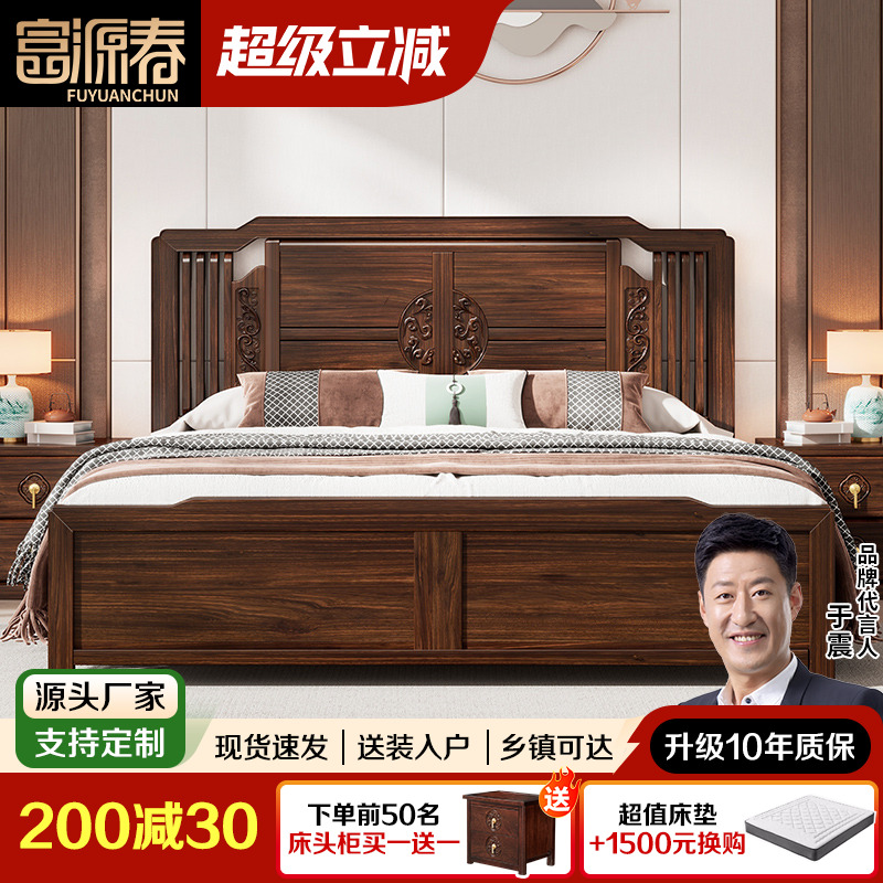 新中式实木床乌金木2米x2米大床1.8简约禅意主卧双人高箱储物家具