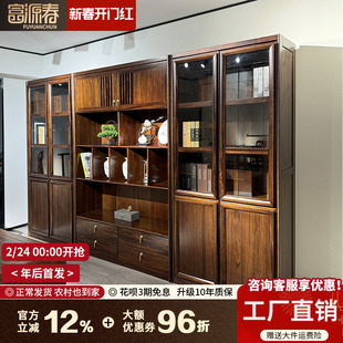 新中式乌金木全实木书柜落地玻璃门整体书橱书房柜子全屋定制家具